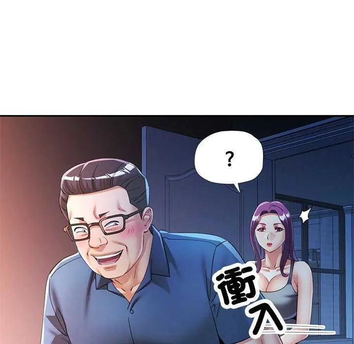 第106话-可以爱你吗/似曾相识的她-freexcomic.com（第17张）