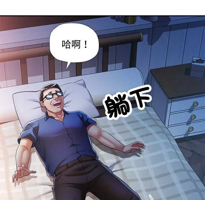 第106话-可以爱你吗/似曾相识的她-freexcomic.com（第19张）
