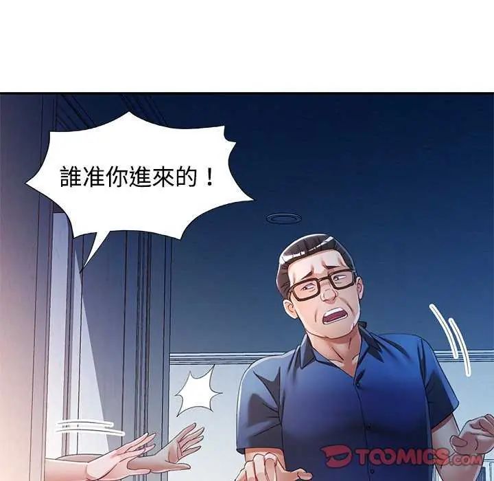 第106话-可以爱你吗/似曾相识的她-freexcomic.com（第21张）