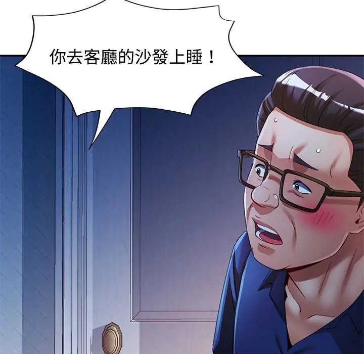 第106话-可以爱你吗/似曾相识的她-freexcomic.com（第23张）
