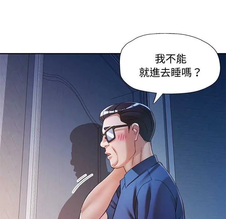 第106话-可以爱你吗/似曾相识的她-freexcomic.com（第25张）