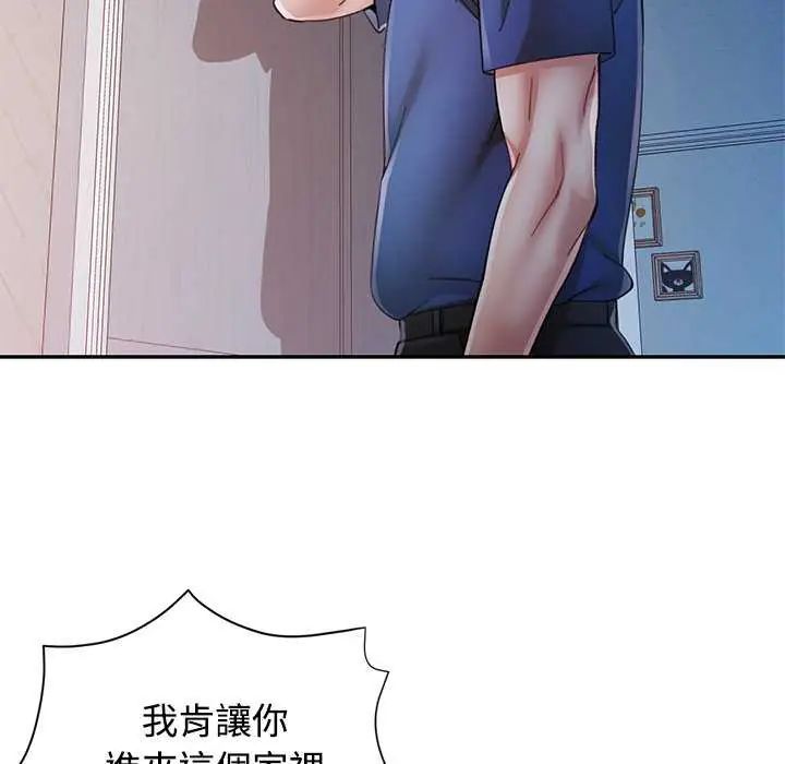 第106话-可以爱你吗/似曾相识的她-freexcomic.com（第26张）