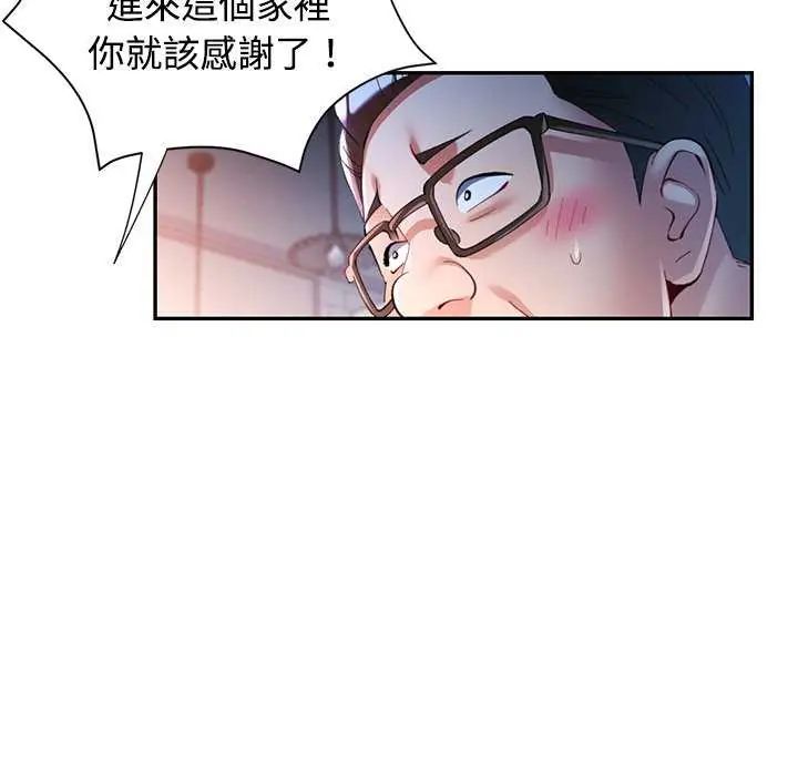 第106话-可以爱你吗/似曾相识的她-freexcomic.com（第27张）