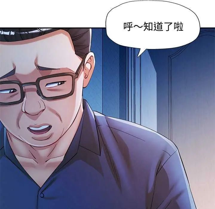 第106话-可以爱你吗/似曾相识的她-freexcomic.com（第28张）
