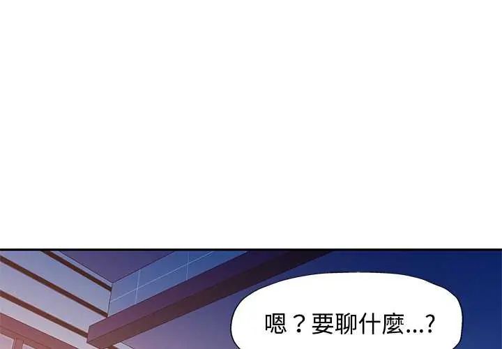 第107话-可以爱你吗/似曾相识的她-freexcomic.com（第1张）