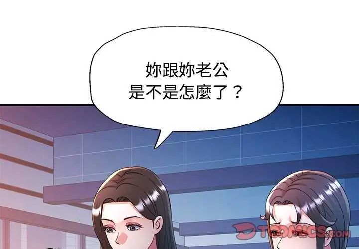第107话-可以爱你吗/似曾相识的她-freexcomic.com（第3张）
