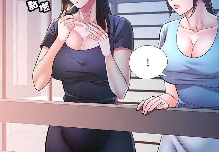 第107话-可以爱你吗/似曾相识的她-freexcomic.com（第4张）