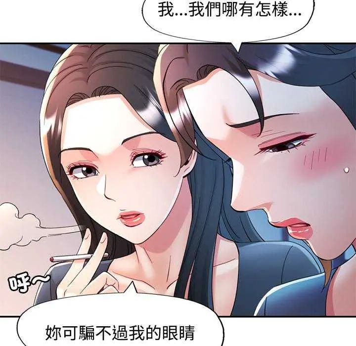 第107话-可以爱你吗/似曾相识的她-freexcomic.com（第6张）