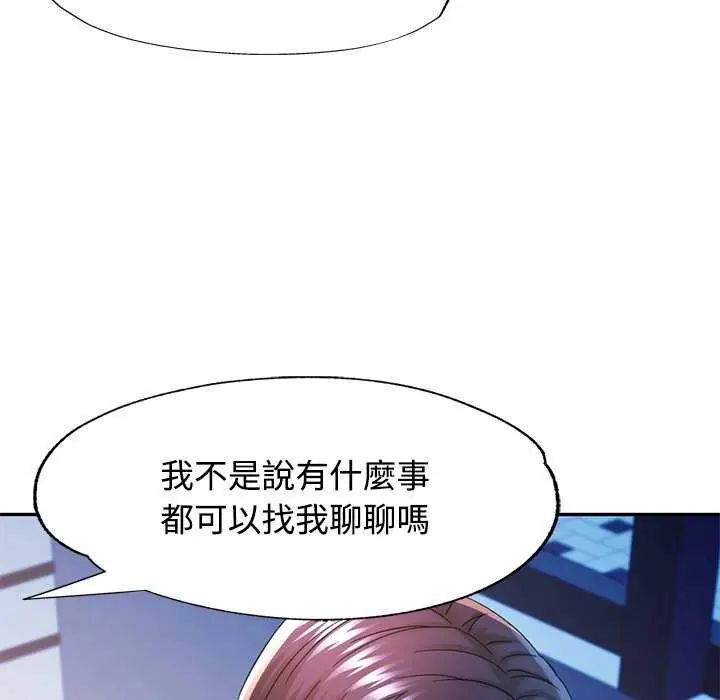 第107话-可以爱你吗/似曾相识的她-freexcomic.com（第7张）