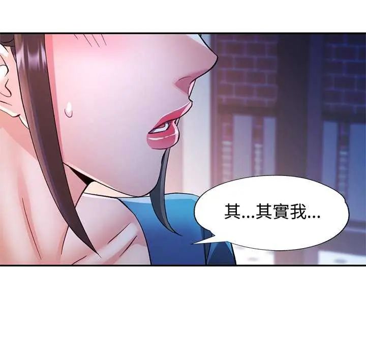 第107话-可以爱你吗/似曾相识的她-freexcomic.com（第10张）