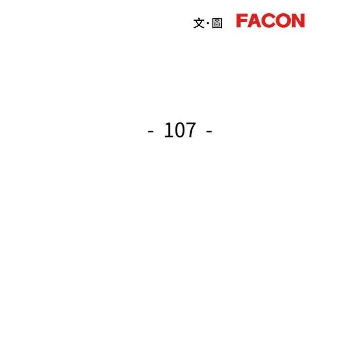 第107话-可以爱你吗/似曾相识的她-freexcomic.com（第13张）