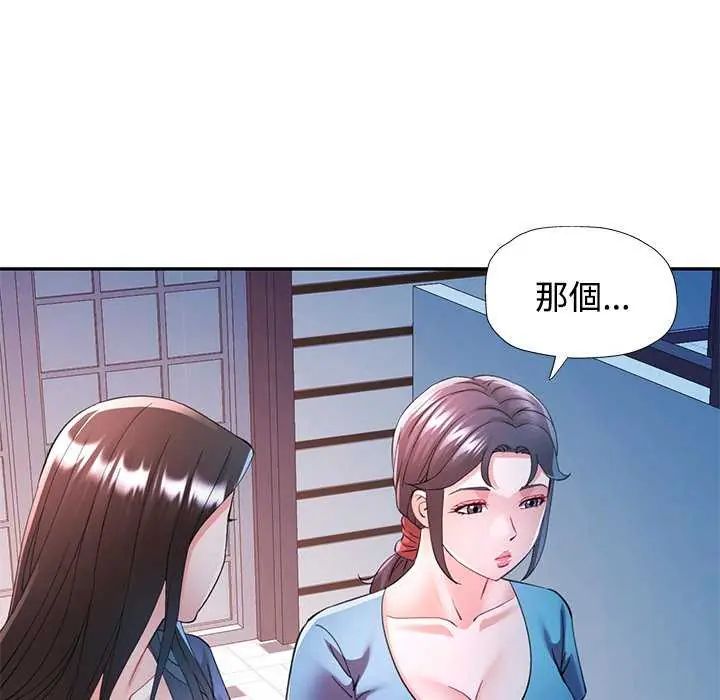 第107话-可以爱你吗/似曾相识的她-freexcomic.com（第14张）