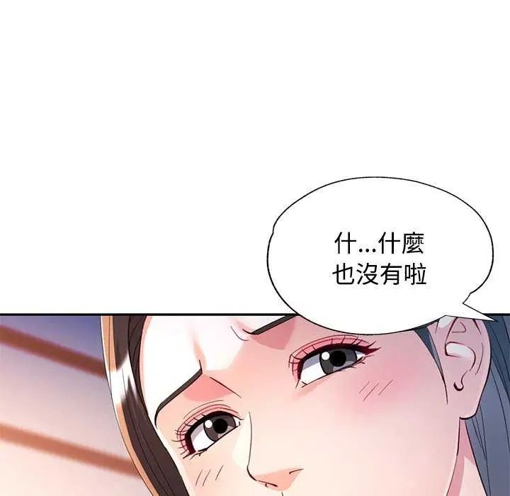 第107话-可以爱你吗/似曾相识的她-freexcomic.com（第16张）