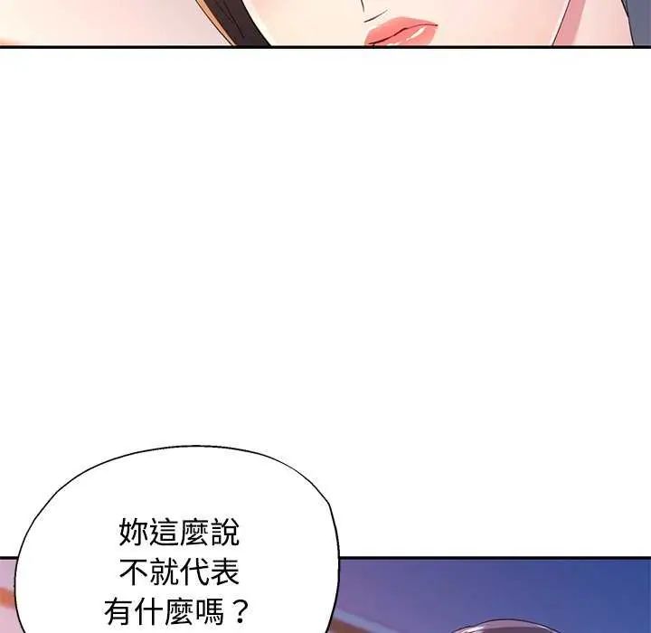第107话-可以爱你吗/似曾相识的她-freexcomic.com（第17张）