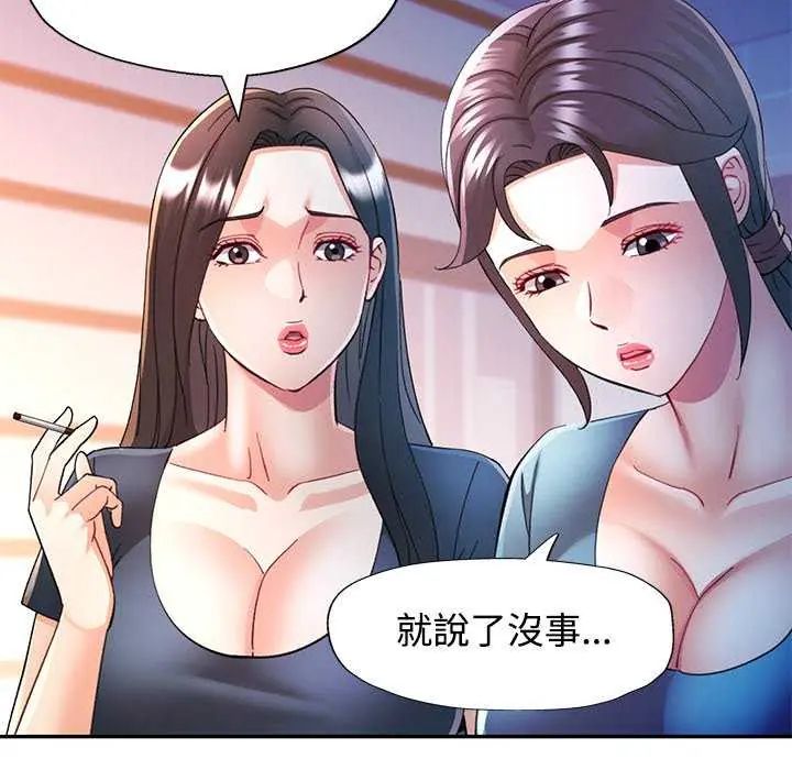 第107话-可以爱你吗/似曾相识的她-freexcomic.com（第18张）