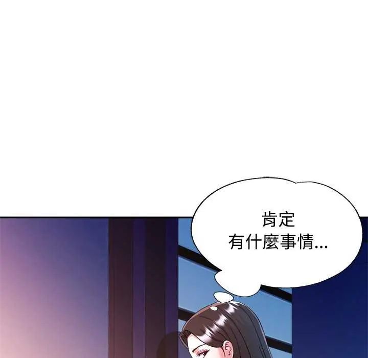 第107话-可以爱你吗/似曾相识的她-freexcomic.com（第26张）