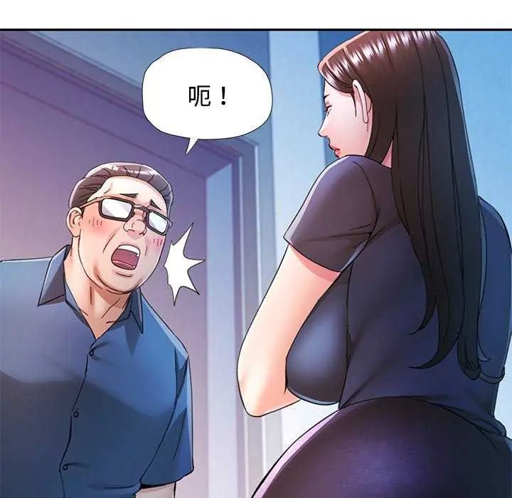 第107话-可以爱你吗/似曾相识的她-freexcomic.com（第32张）