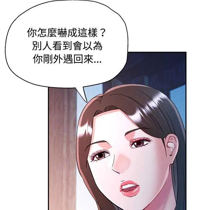 第107话-可以爱你吗/似曾相识的她-freexcomic.com（第34张）