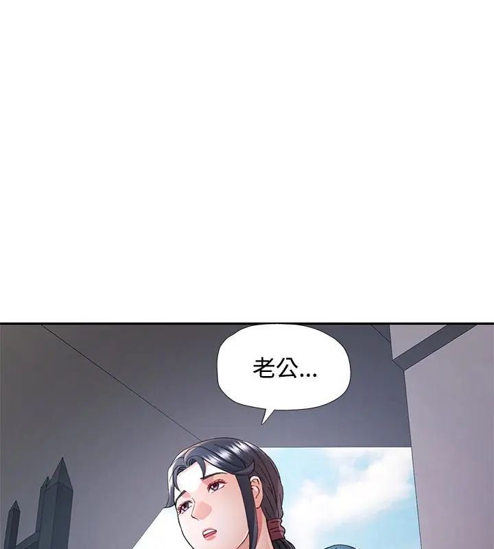 第108话-可以爱你吗/似曾相识的她-freexcomic.com（第3张）