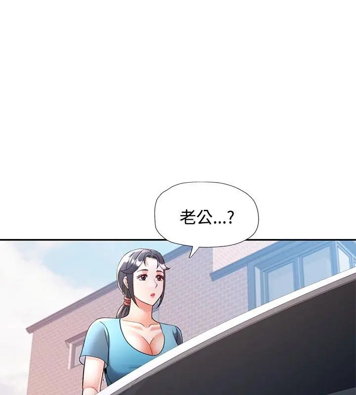 第108话-可以爱你吗/似曾相识的她-freexcomic.com（第9张）