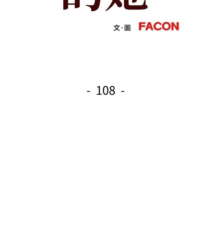 第108话-可以爱你吗/似曾相识的她-freexcomic.com（第13张）