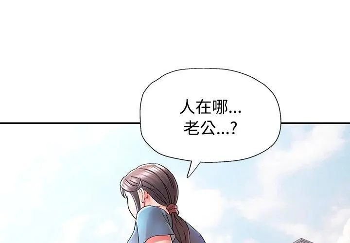 第108话-可以爱你吗/似曾相识的她-freexcomic.com（第14张）