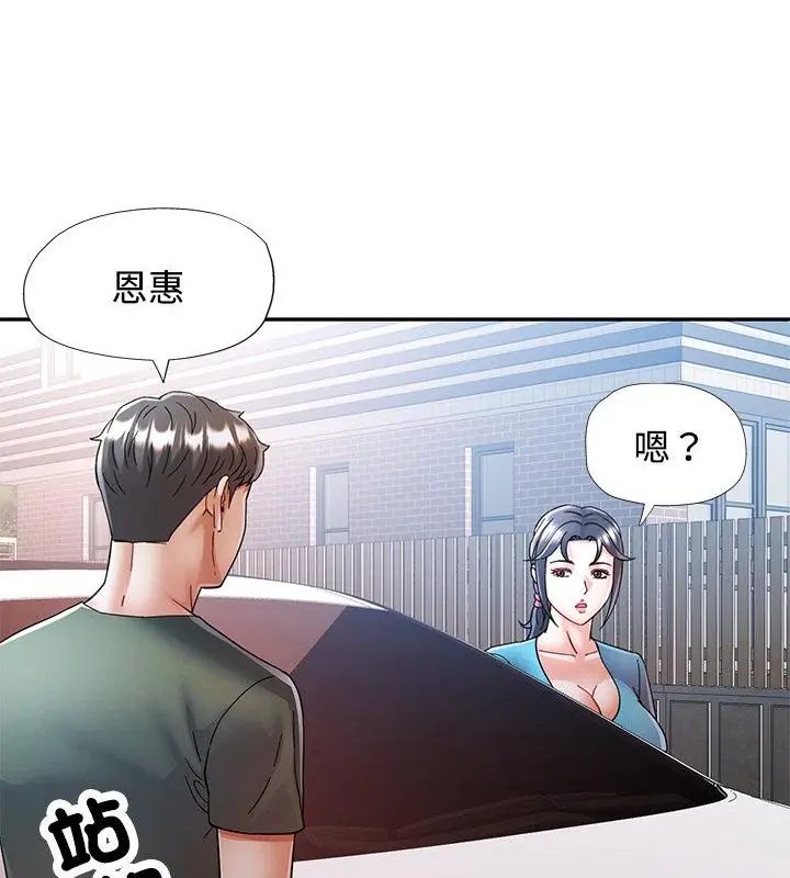 第108话-可以爱你吗/似曾相识的她-freexcomic.com（第16张）