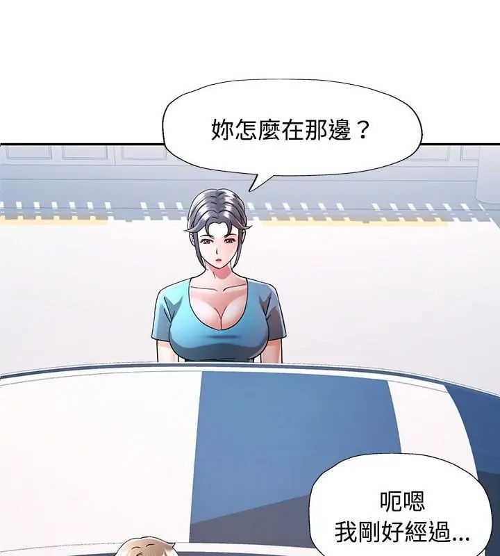 第108话-可以爱你吗/似曾相识的她-freexcomic.com（第22张）