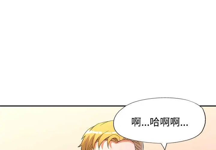 第109话-可以爱你吗/似曾相识的她-freexcomic.com（第1张）