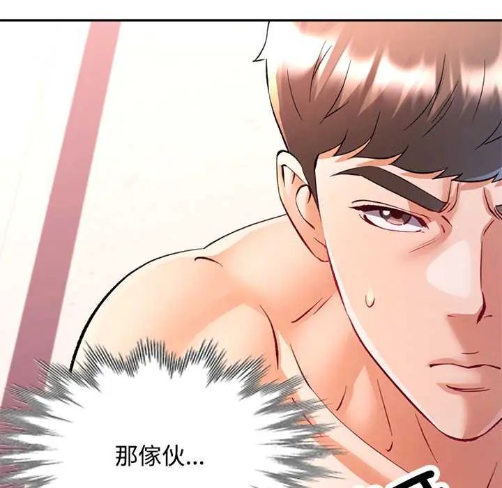 第109话-可以爱你吗/似曾相识的她-freexcomic.com（第14张）