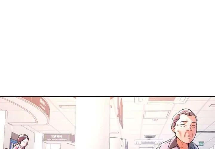 第110话-可以爱你吗/似曾相识的她-freexcomic.com（第1张）