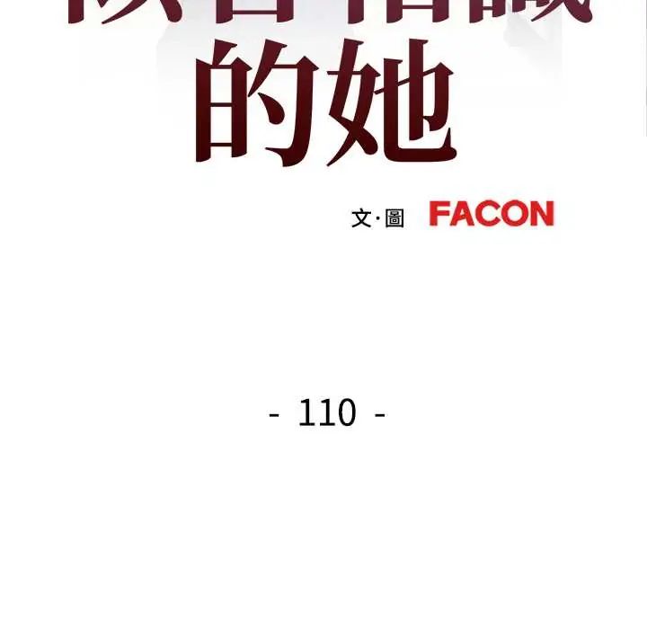 第110话-可以爱你吗/似曾相识的她-freexcomic.com（第13张）