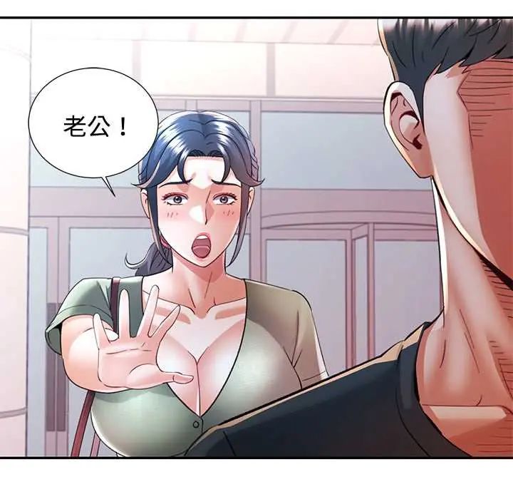 第110话-可以爱你吗/似曾相识的她-freexcomic.com（第17张）