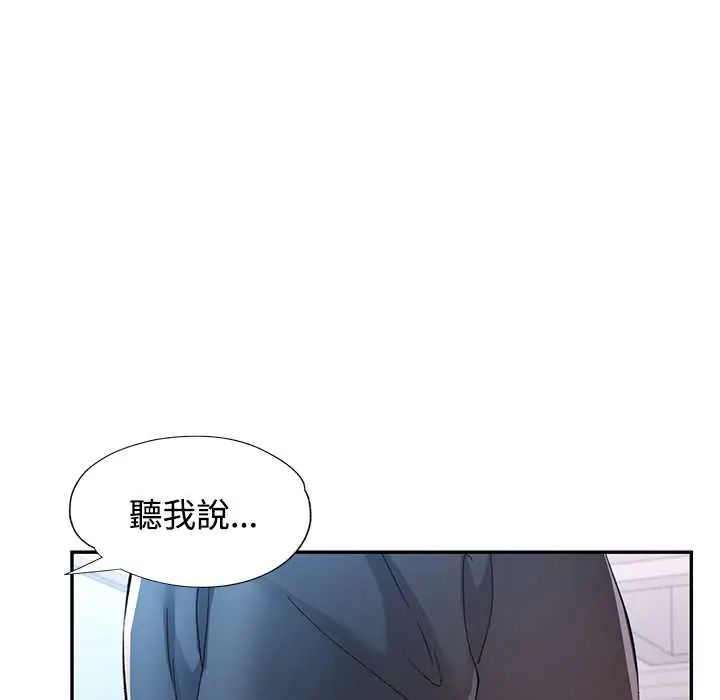 第110话-可以爱你吗/似曾相识的她-freexcomic.com（第18张）