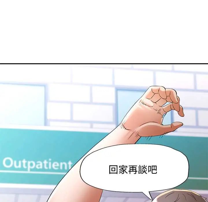 第110话-可以爱你吗/似曾相识的她-freexcomic.com（第20张）