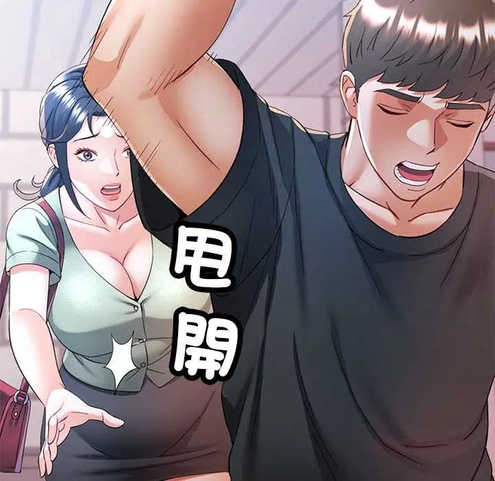 第110话-可以爱你吗/似曾相识的她-freexcomic.com（第21张）