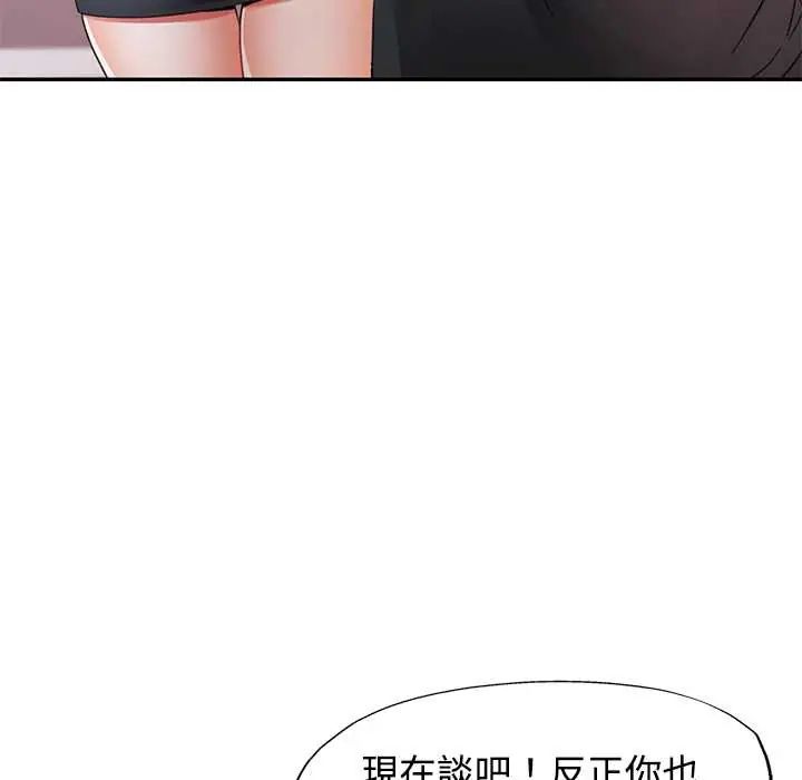 第110话-可以爱你吗/似曾相识的她-freexcomic.com（第22张）
