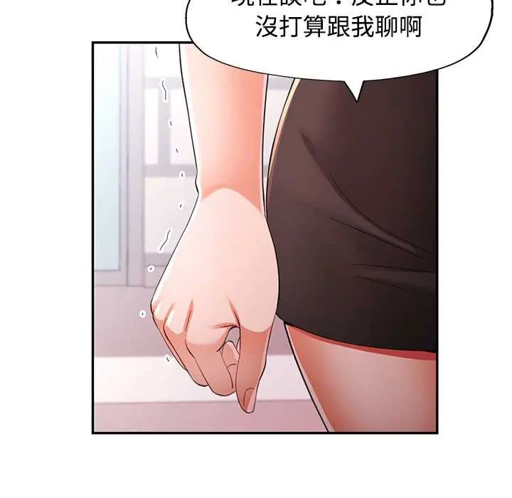 第110话-可以爱你吗/似曾相识的她-freexcomic.com（第23张）