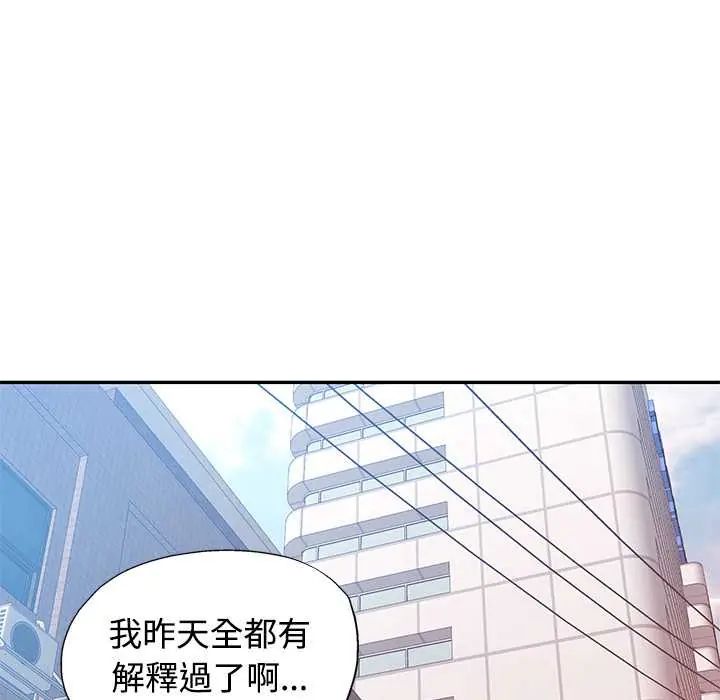 第110话-可以爱你吗/似曾相识的她-freexcomic.com（第24张）