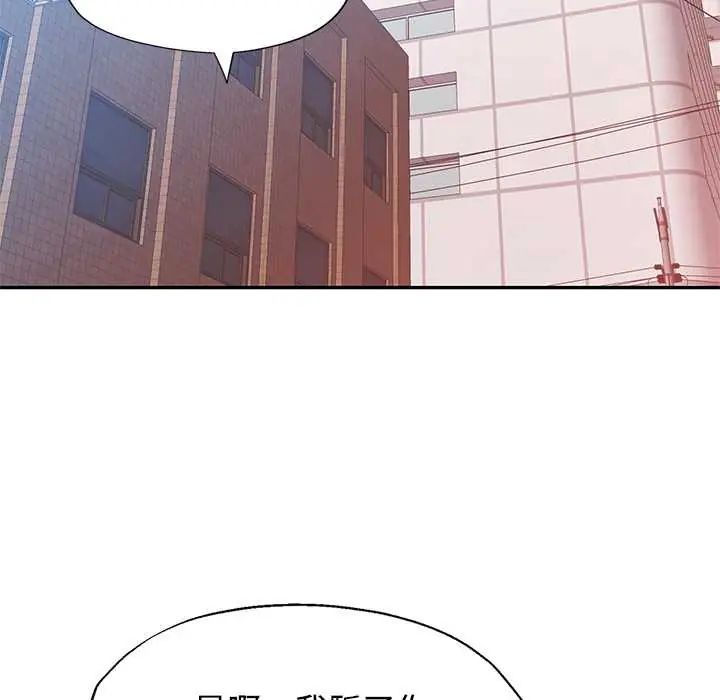 第110话-可以爱你吗/似曾相识的她-freexcomic.com（第25张）