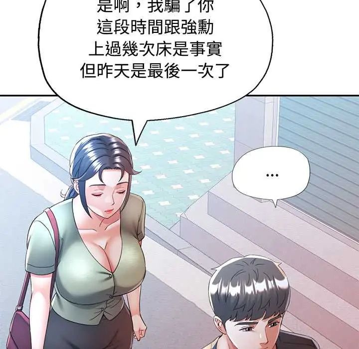 第110话-可以爱你吗/似曾相识的她-freexcomic.com（第26张）
