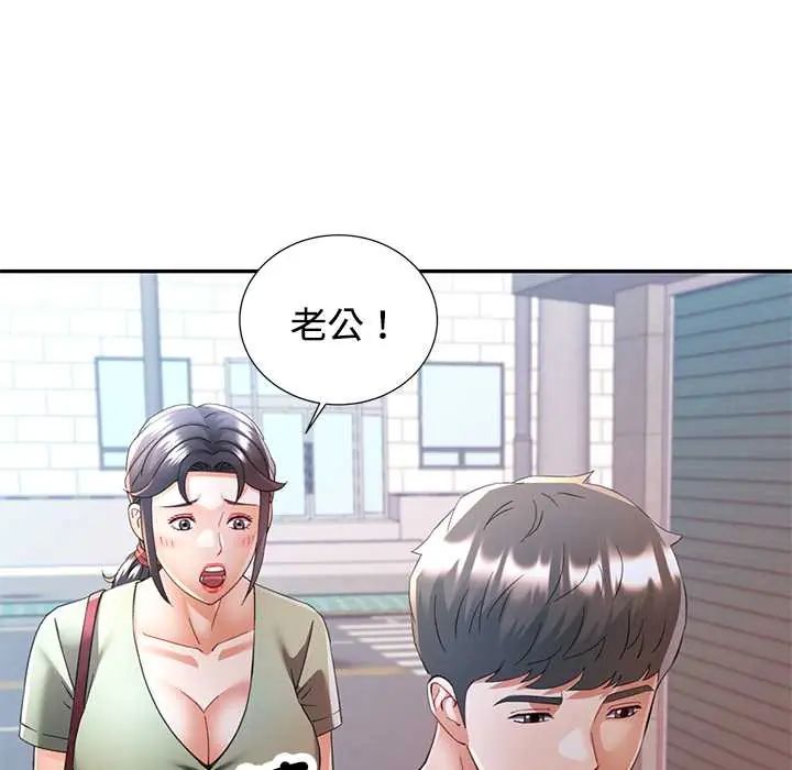 第110话-可以爱你吗/似曾相识的她-freexcomic.com（第32张）