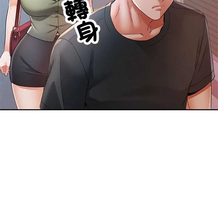 第110话-可以爱你吗/似曾相识的她-freexcomic.com（第33张）