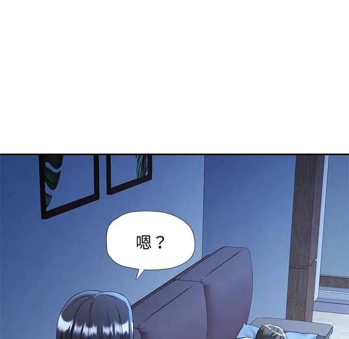 第111话-可以爱你吗/似曾相识的她-freexcomic.com（第6张）