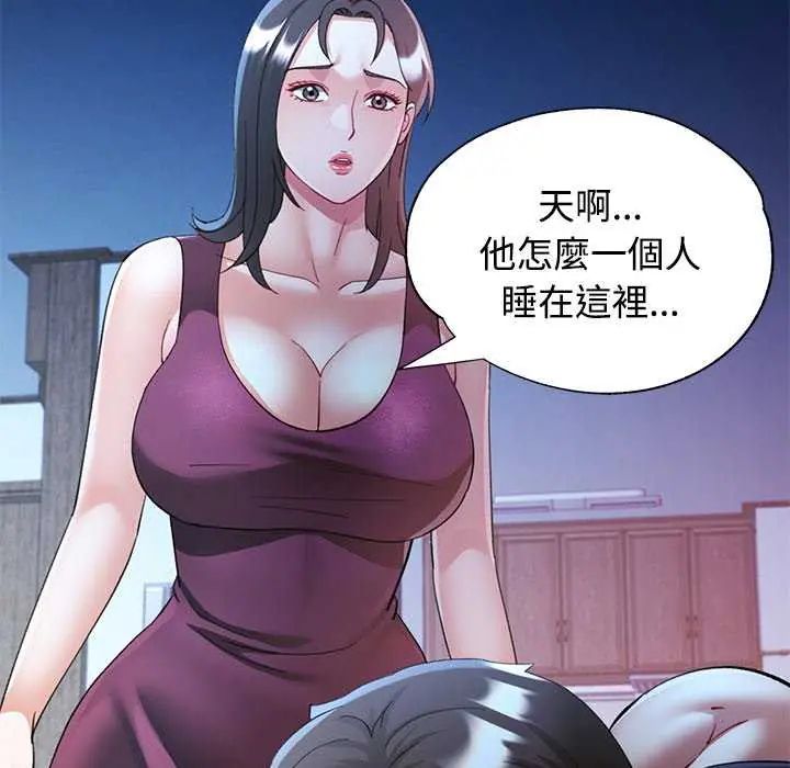 第111话-可以爱你吗/似曾相识的她-freexcomic.com（第9张）
