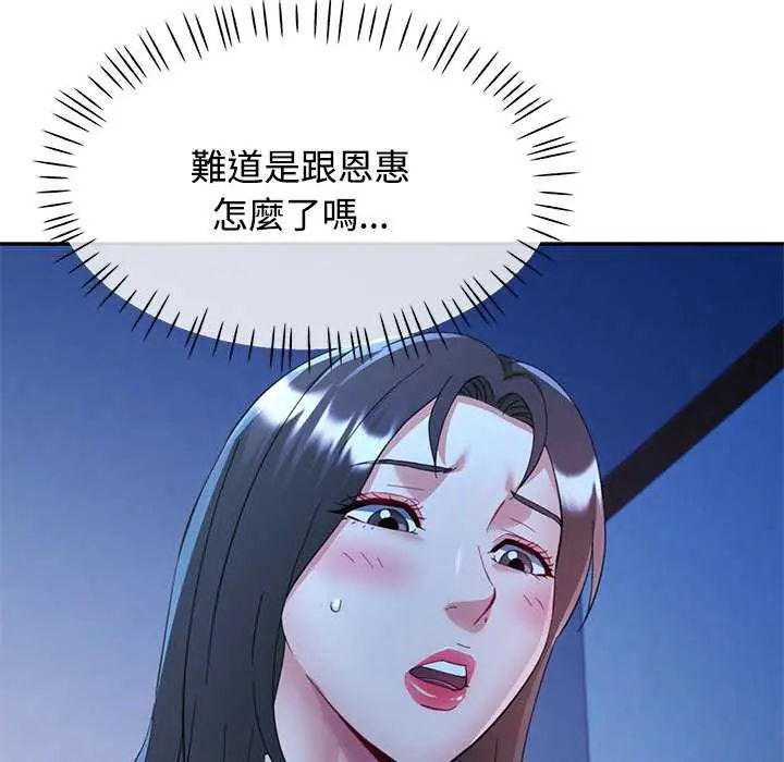 第111话-可以爱你吗/似曾相识的她-freexcomic.com（第11张）