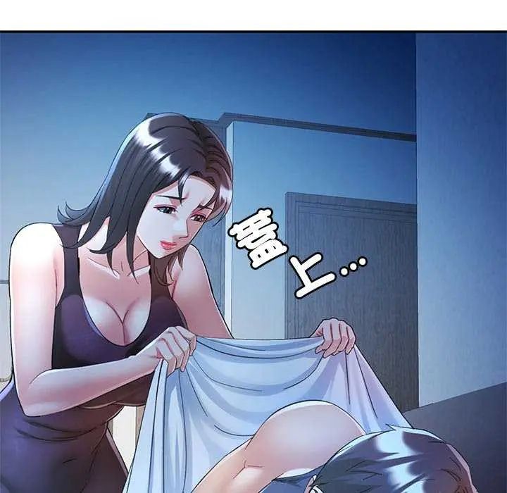 第111话-可以爱你吗/似曾相识的她-freexcomic.com（第17张）