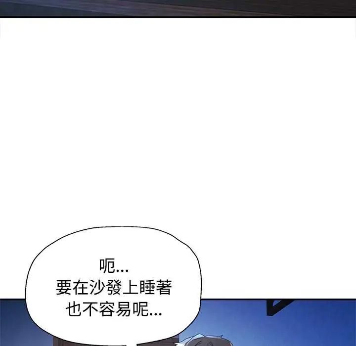 第111话-可以爱你吗/似曾相识的她-freexcomic.com（第24张）