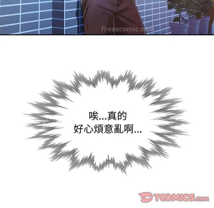第111话-可以爱你吗/似曾相识的她-freexcomic.com（第30张）