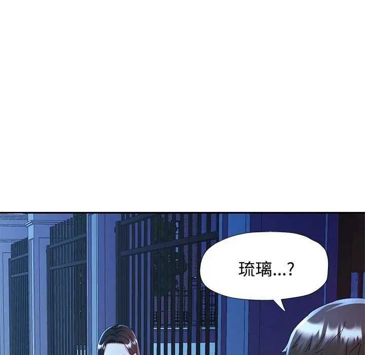 第111话-可以爱你吗/似曾相识的她-freexcomic.com（第35张）